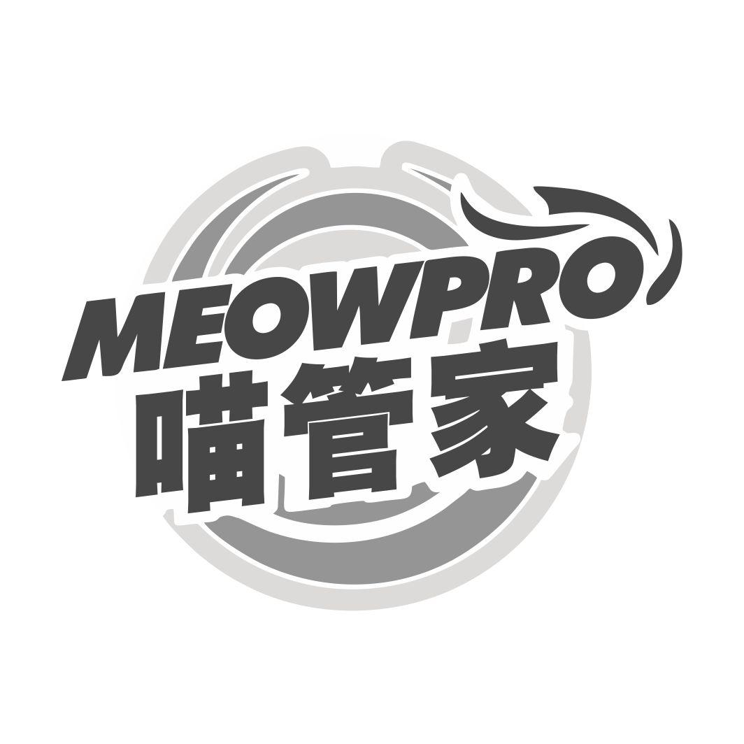 喵管家  MEOWPRO商标转让