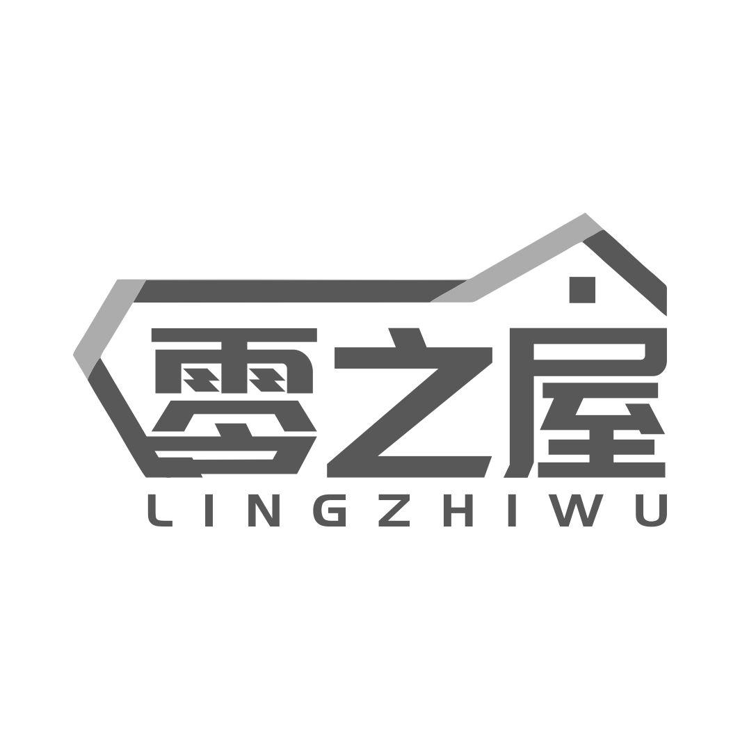 零之屋商标转让