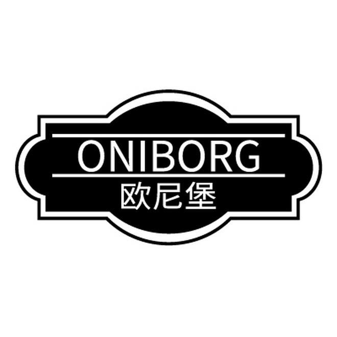 ONIBORG  欧尼堡商标转让