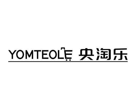 YOMTEOLE 央淘乐商标转让