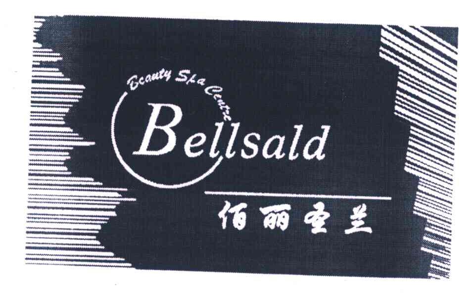 佰丽圣兰 BELLSALD BEAUTY SPA CENTRE商标转让