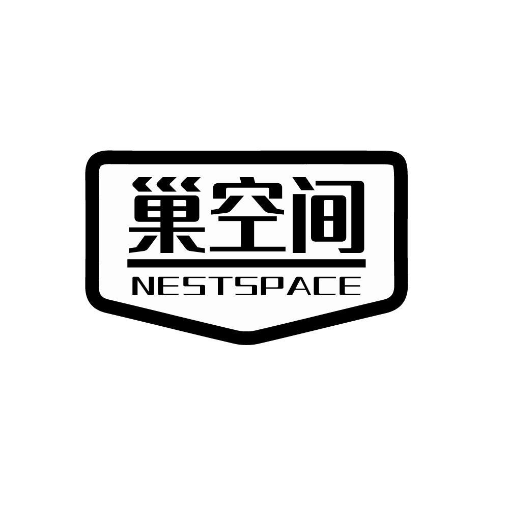 巢空间  NESTSPACE商标转让