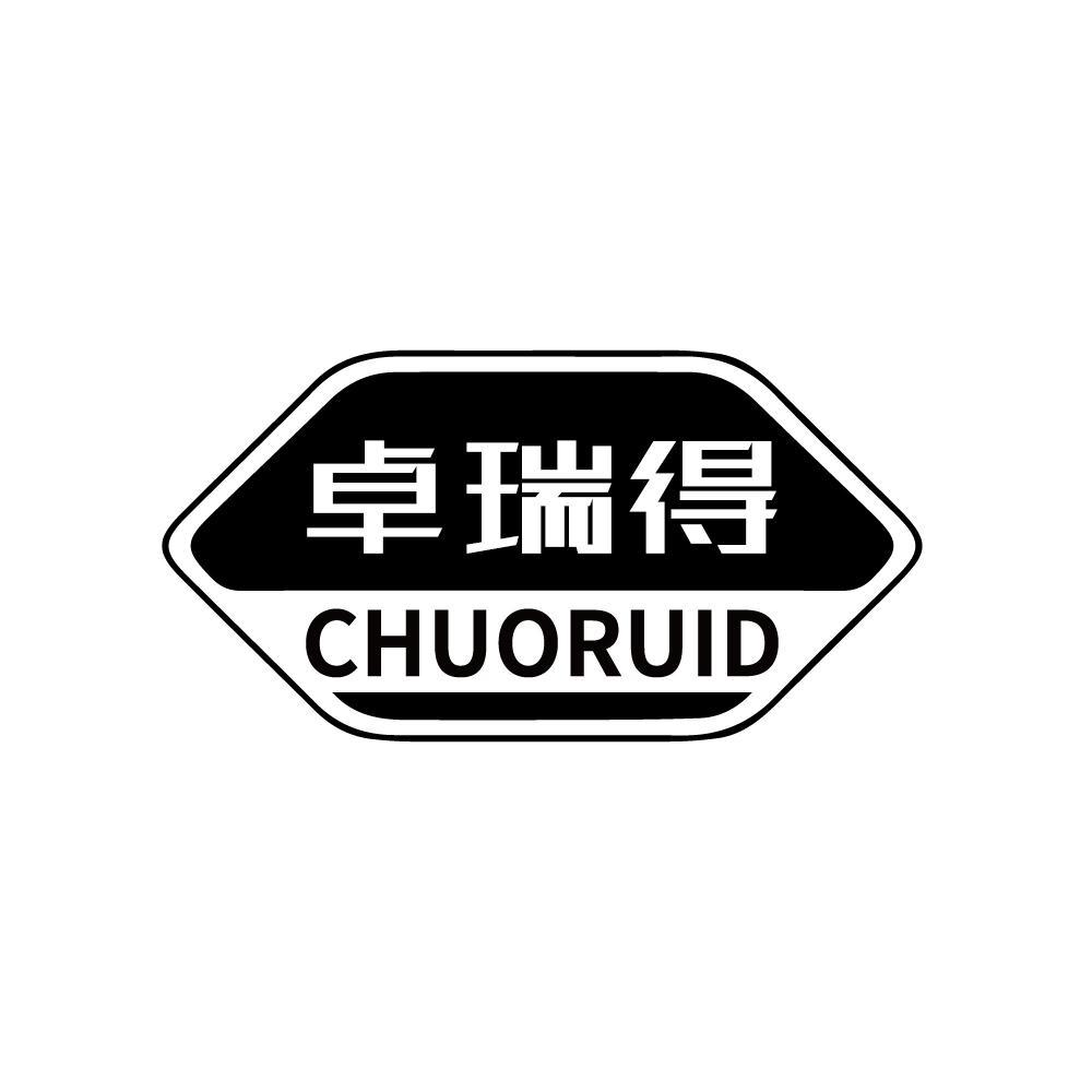 卓瑞得 CHUORUID商标转让