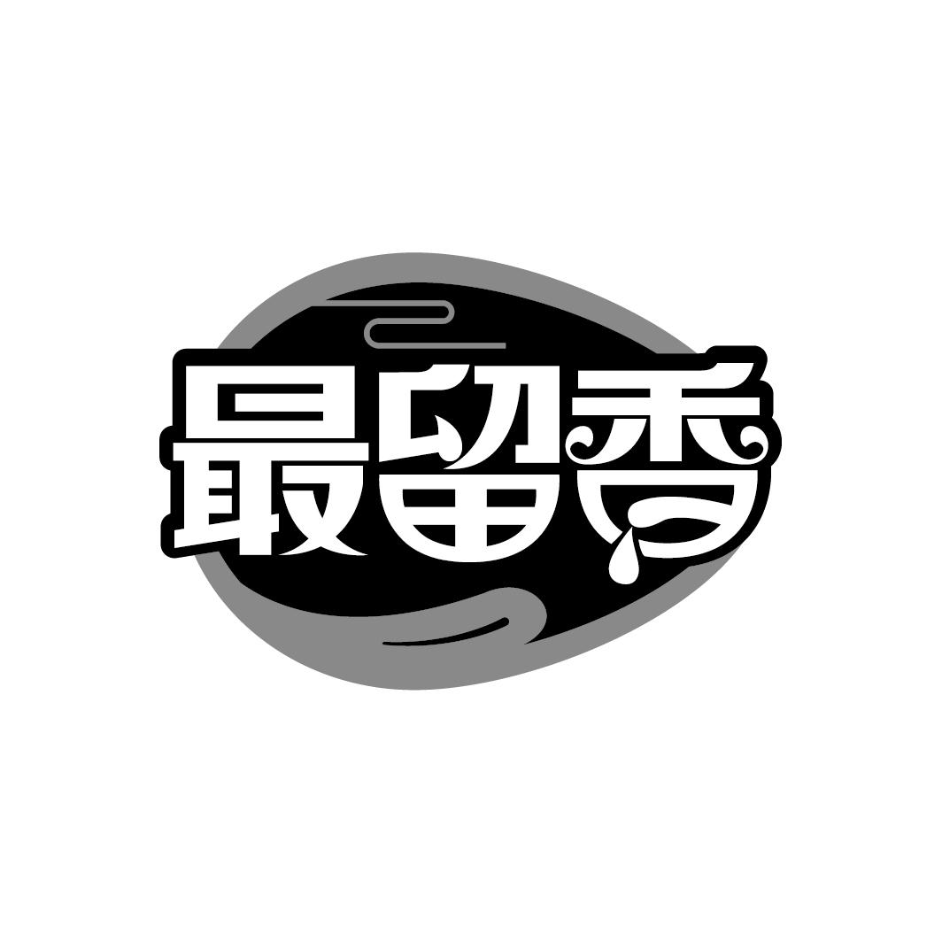 最留香商标转让