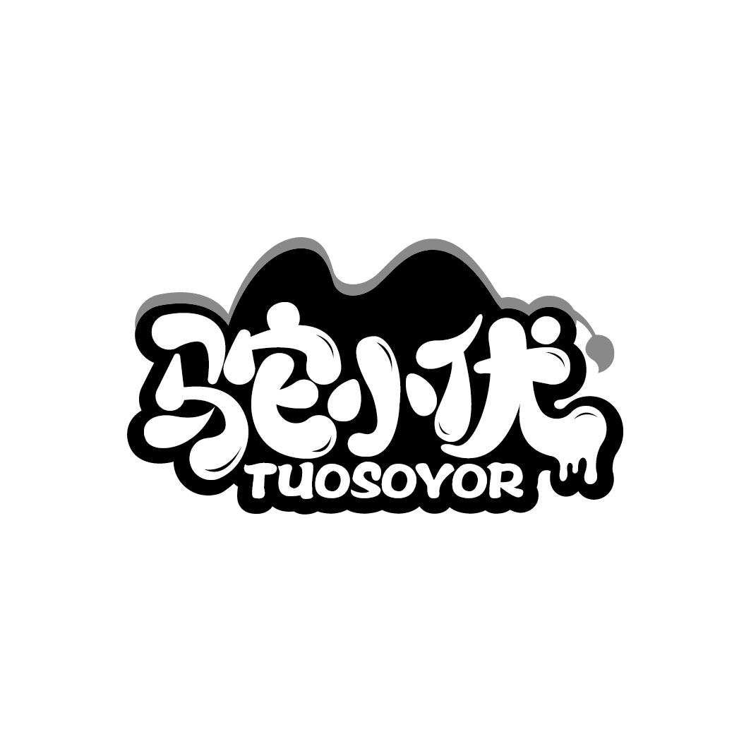 驼小优 TUOSOYOR商标转让