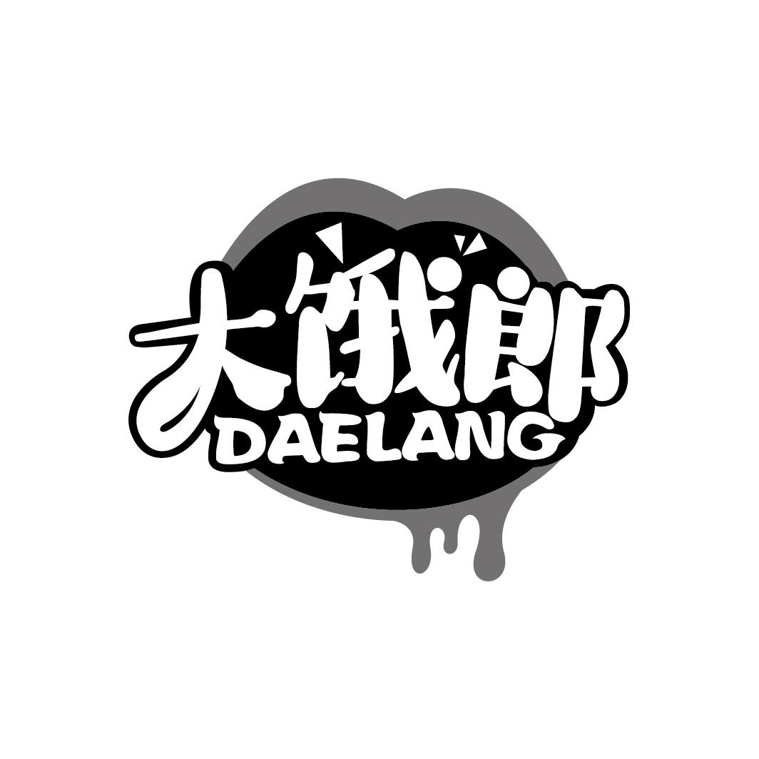 大饿郎商标转让