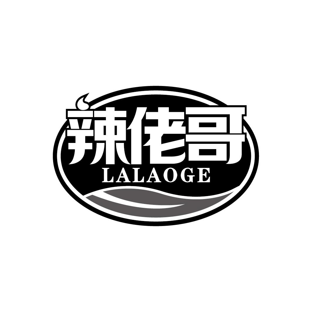 辣佬哥商标转让