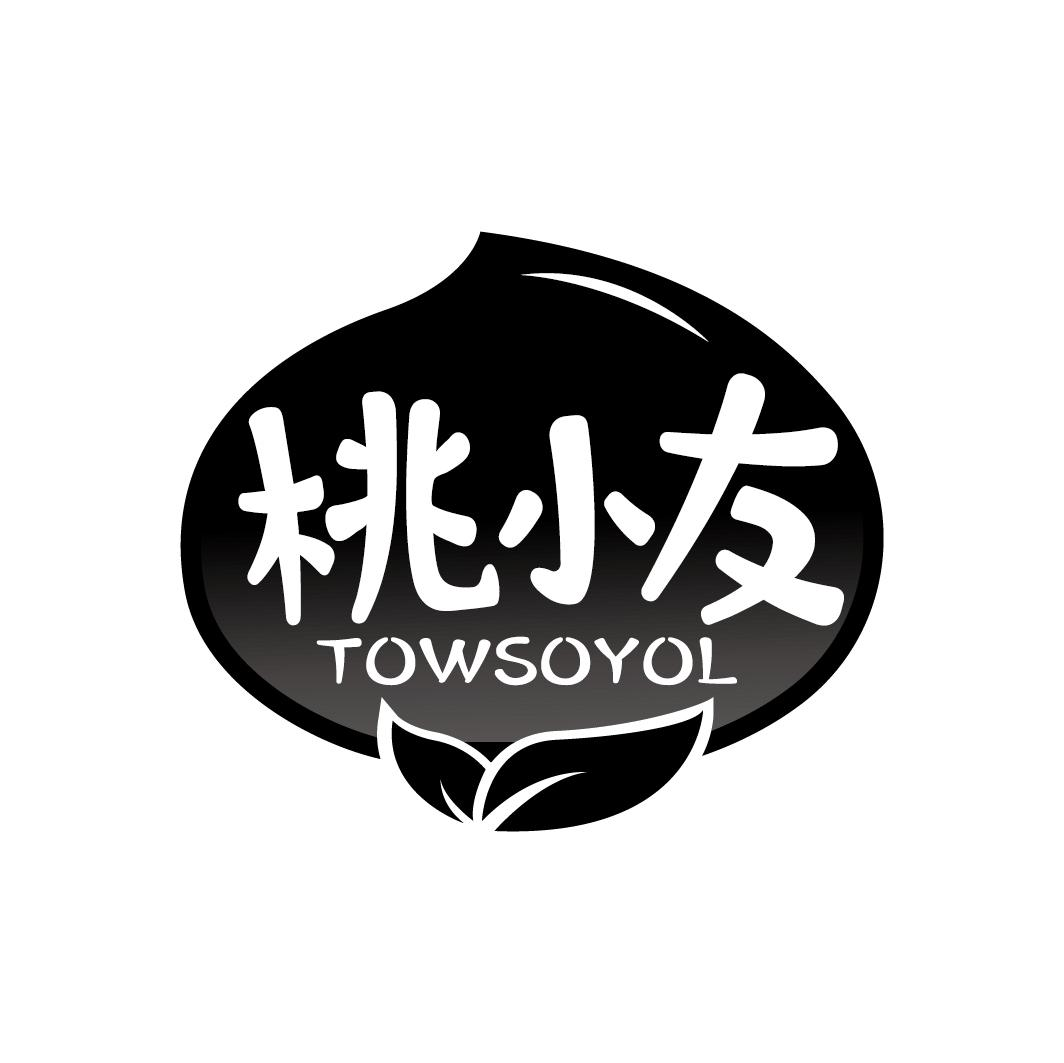 桃小友 TOWSOYOL商标转让