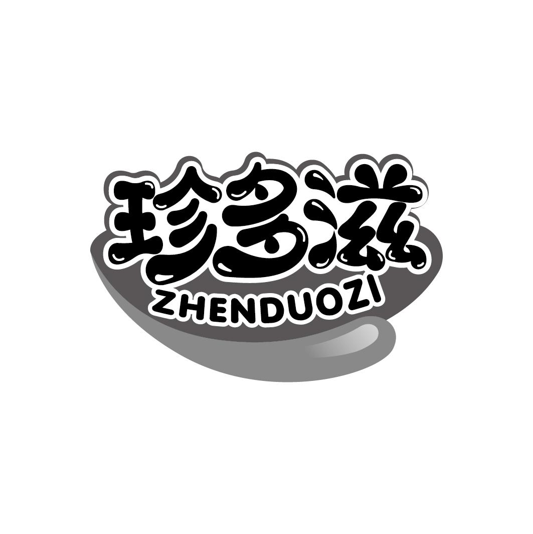 珍多滋商标转让