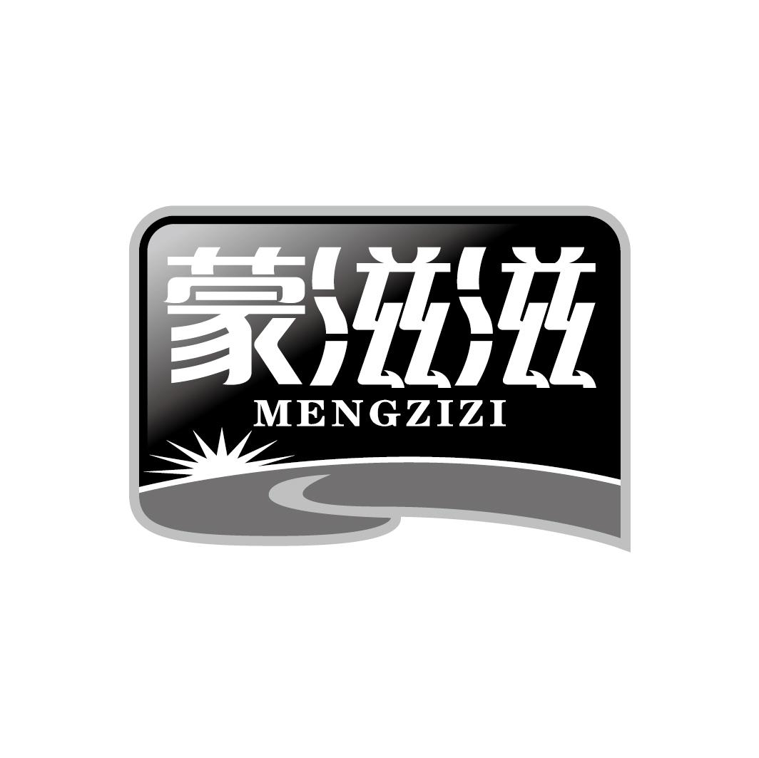 蒙滋滋商标转让