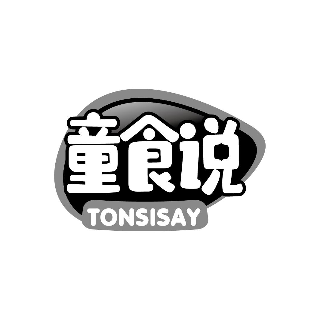 童食说 TONSISAY商标转让