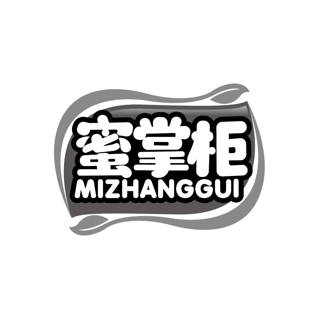 蜜掌柜商标转让