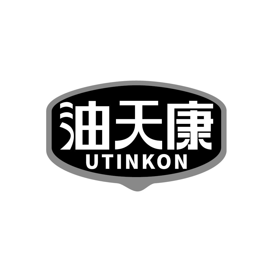 油天康 UTINKON商标转让