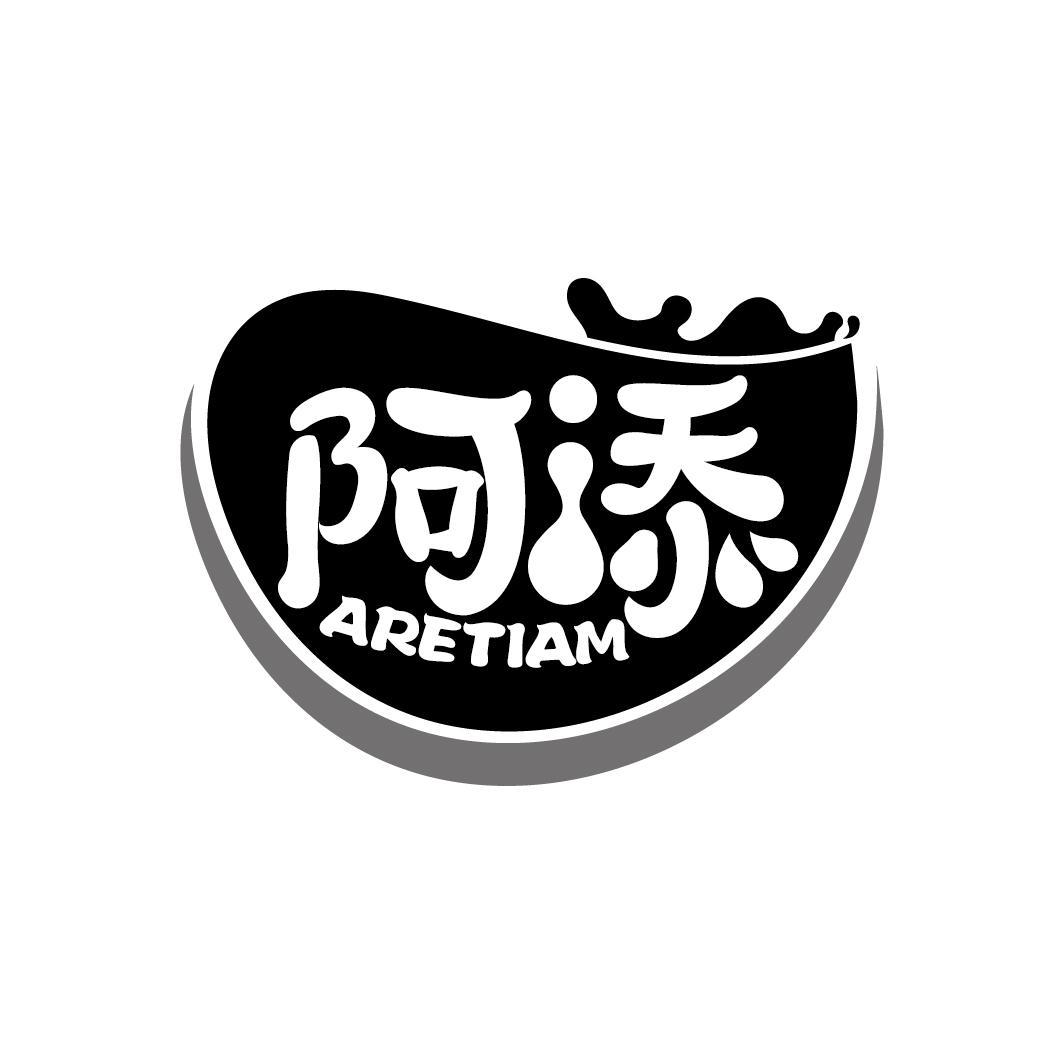 阿添 ARETIAM商标转让