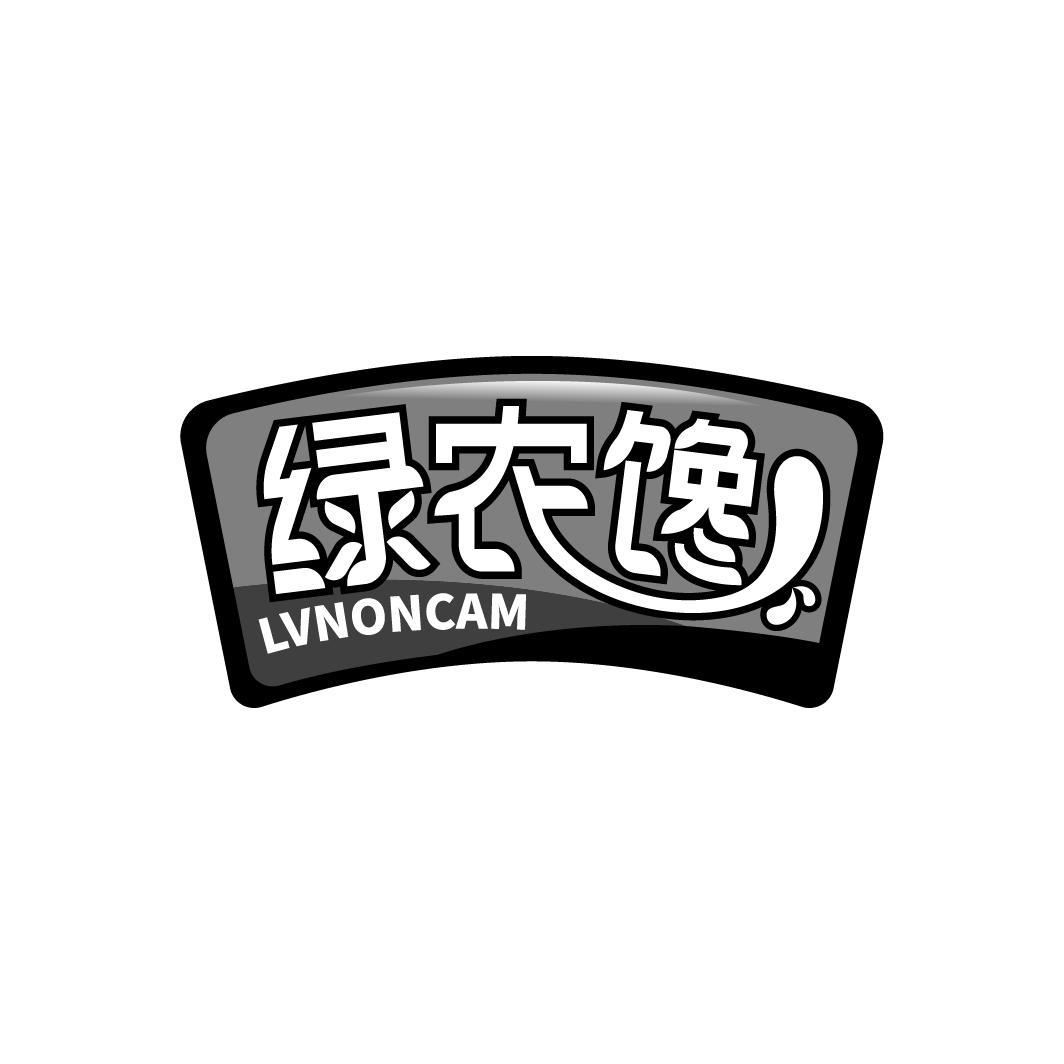 绿农馋 LVNONCAM商标转让