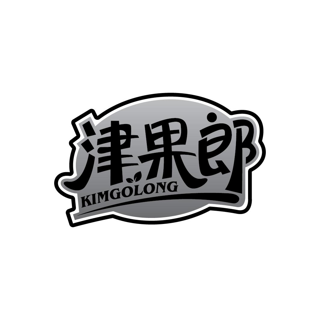 津果郎 KIMGOLONG商标转让