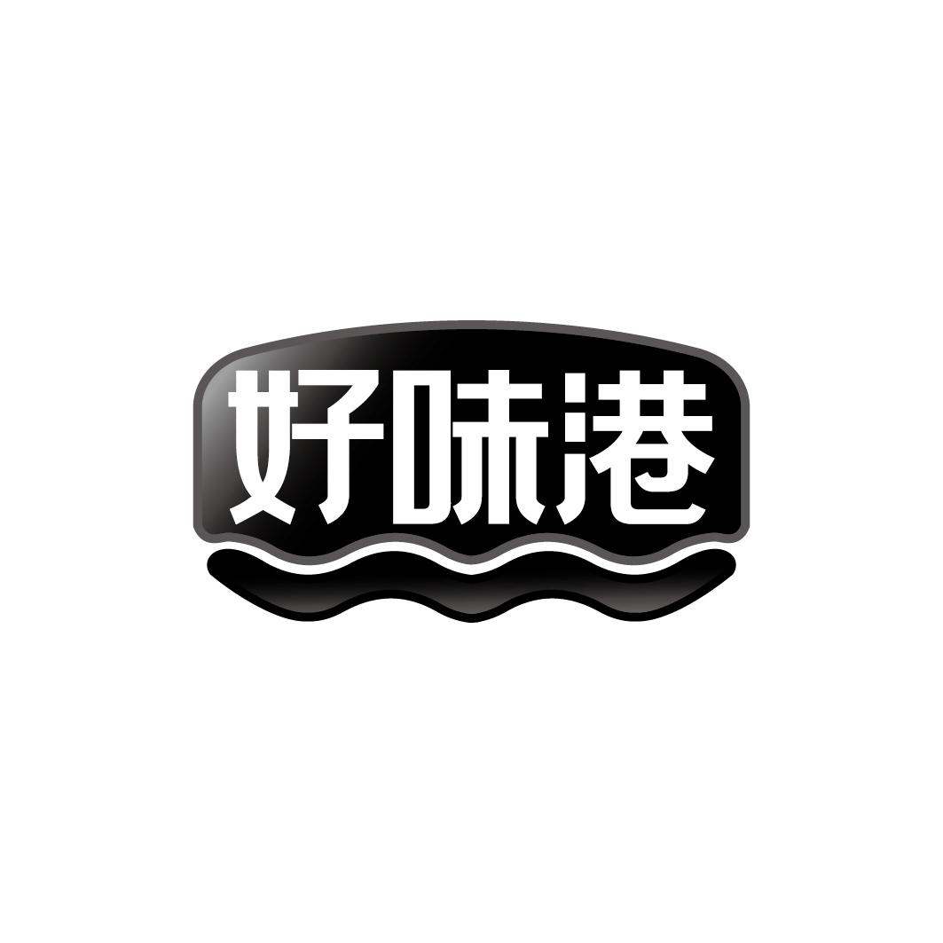 好味港商标转让
