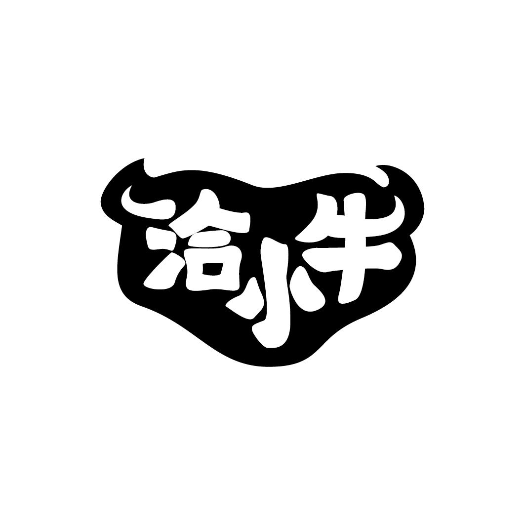 洽小牛商标转让
