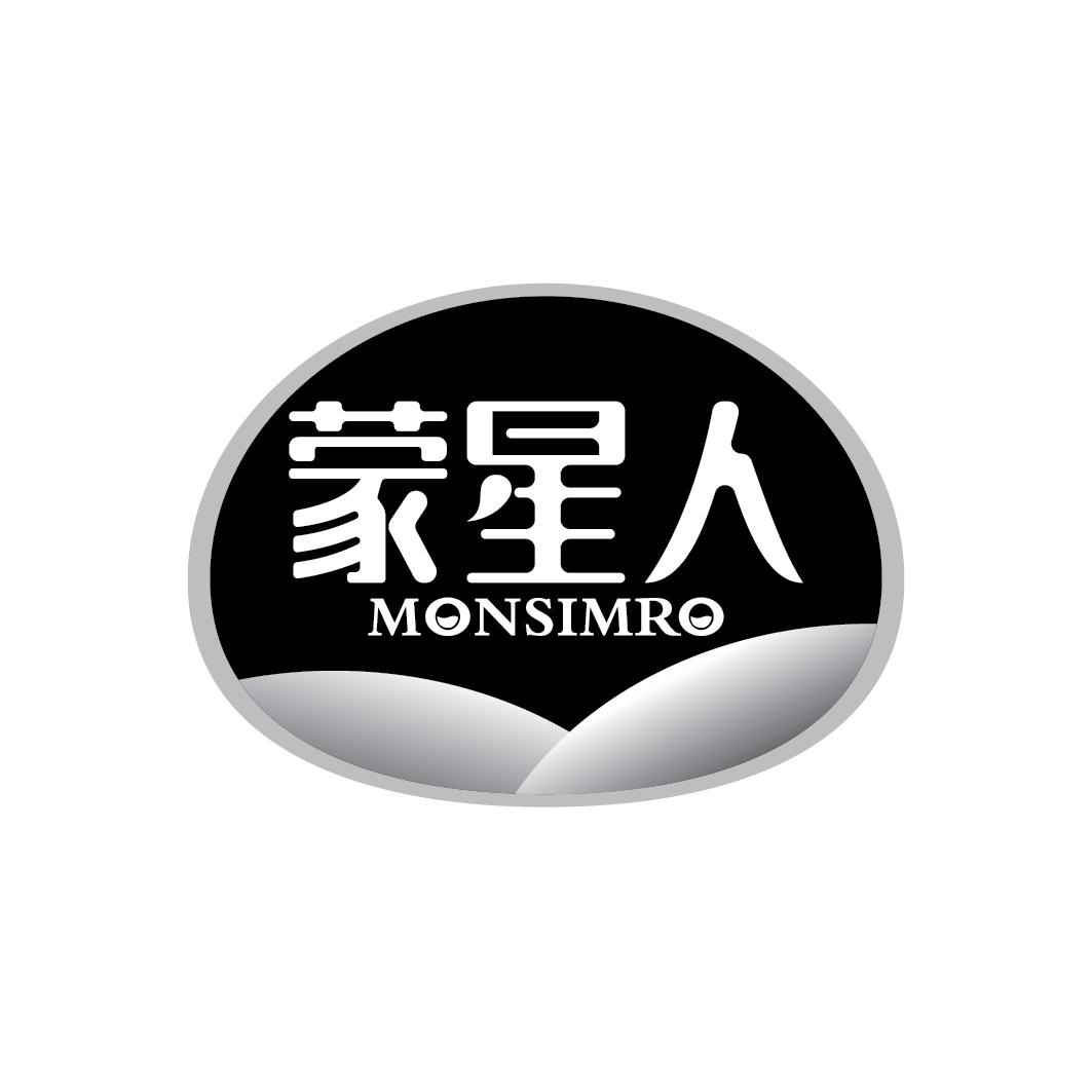 蒙星人 MONSIMRO商标转让