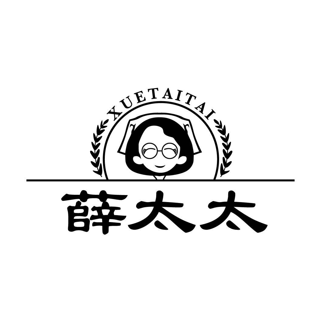薛太太商标转让