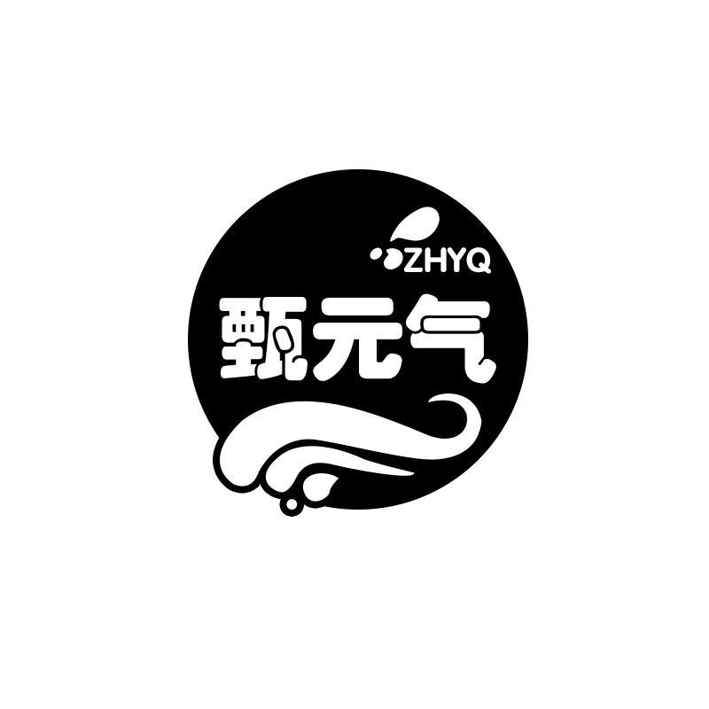 甄元气 ZHYQ商标转让