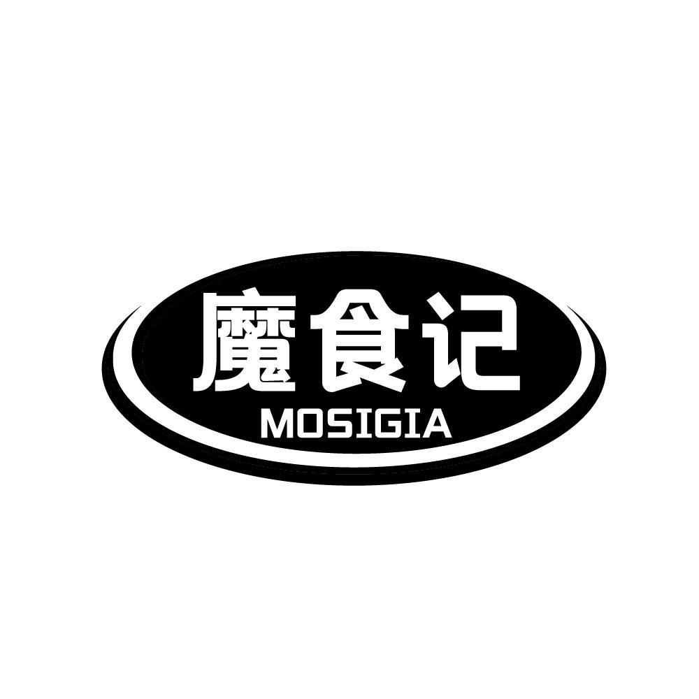 魔食记  MOSIGIA商标转让