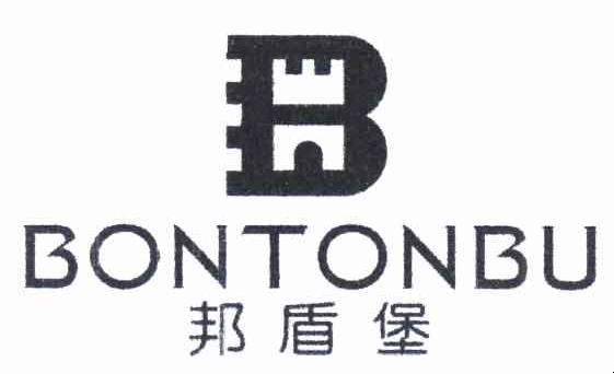 邦盾堡 BONTONBU B商标转让