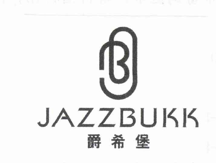 爵希堡 JAZZBUKK B商标转让