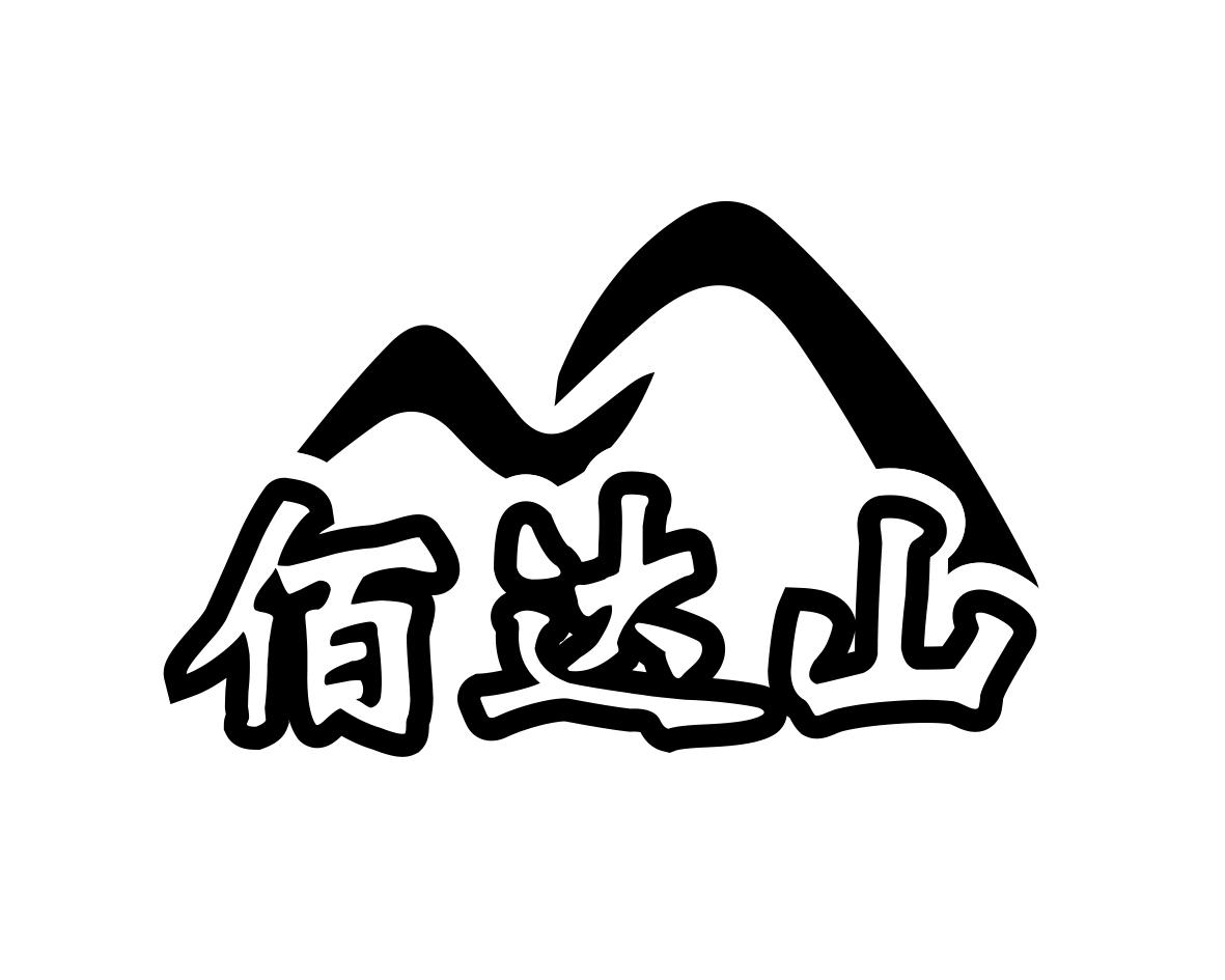 佰达山商标转让