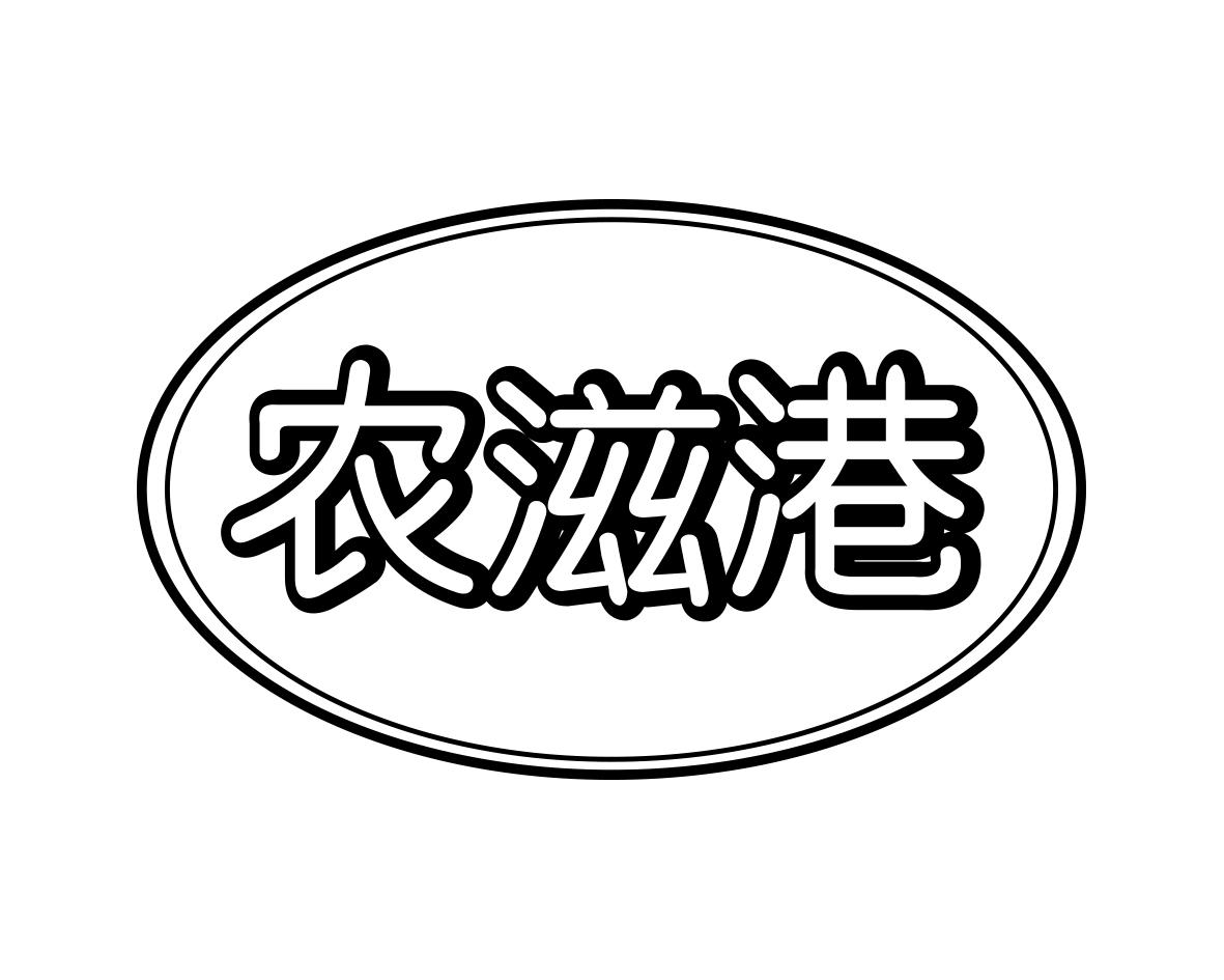 第29类-肉奶食品