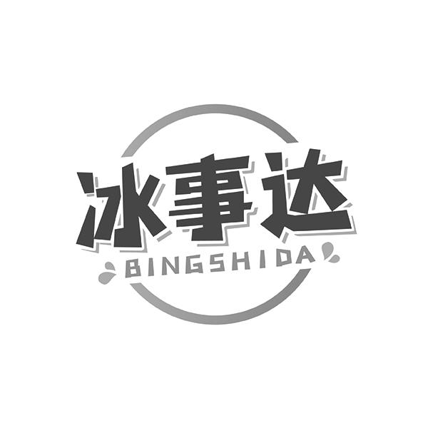 冰事达商标转让