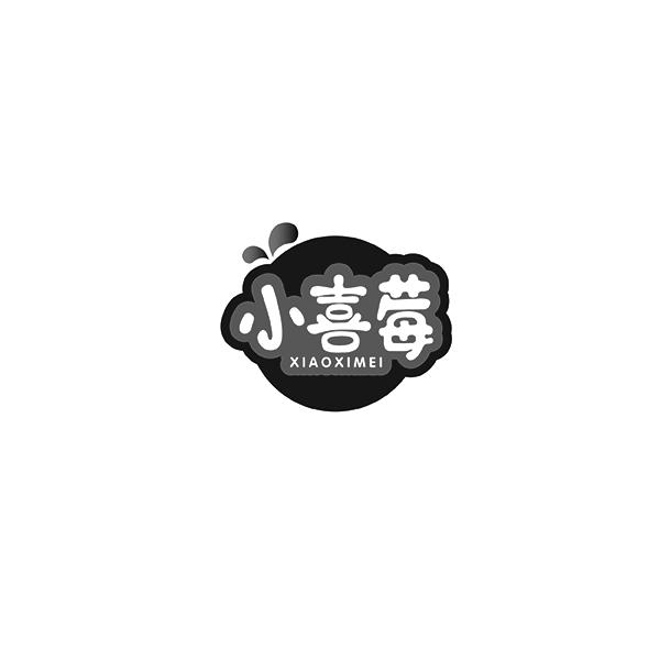 小喜莓商标转让