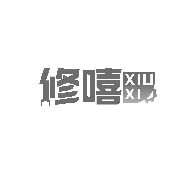 第40类-材料加工