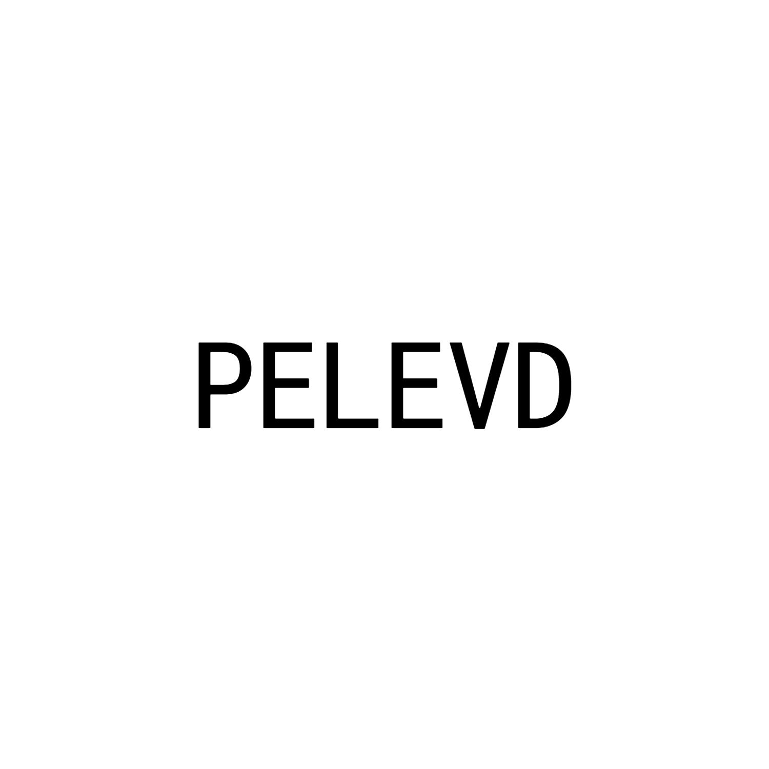 PELEVD商标转让