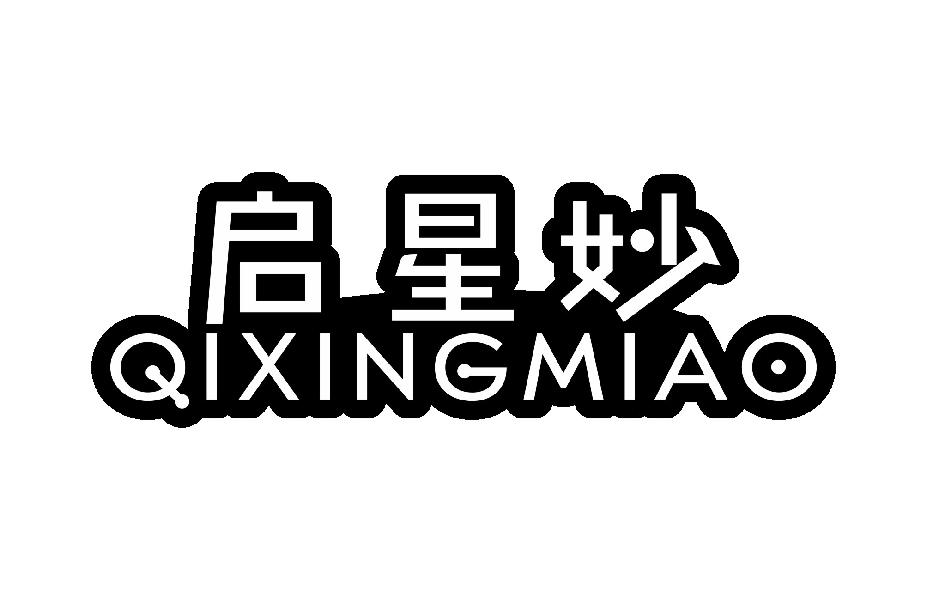 启星妙商标转让