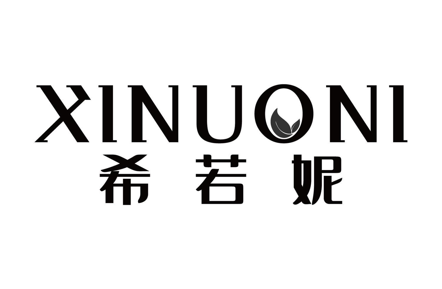 希若妮 XINUONI商标转让