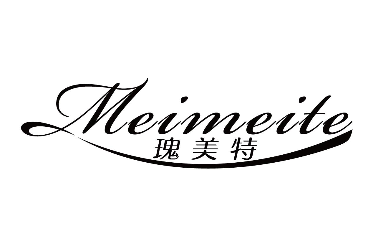 瑰美特 MEIMEITE商标转让