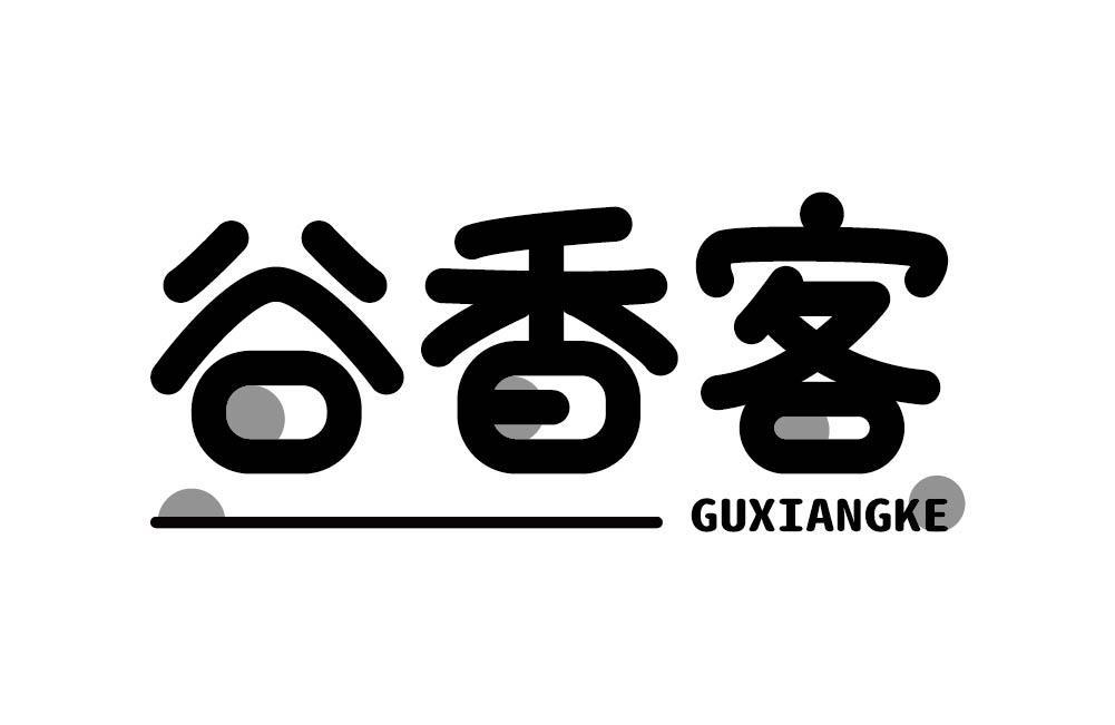 谷香客商标转让