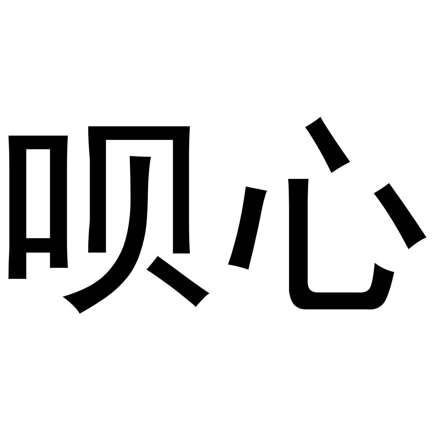 第43类-餐饮住宿