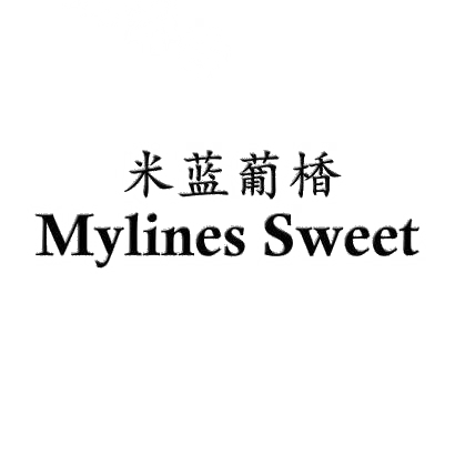 米蓝葡楿 MYLINES SWEET商标转让