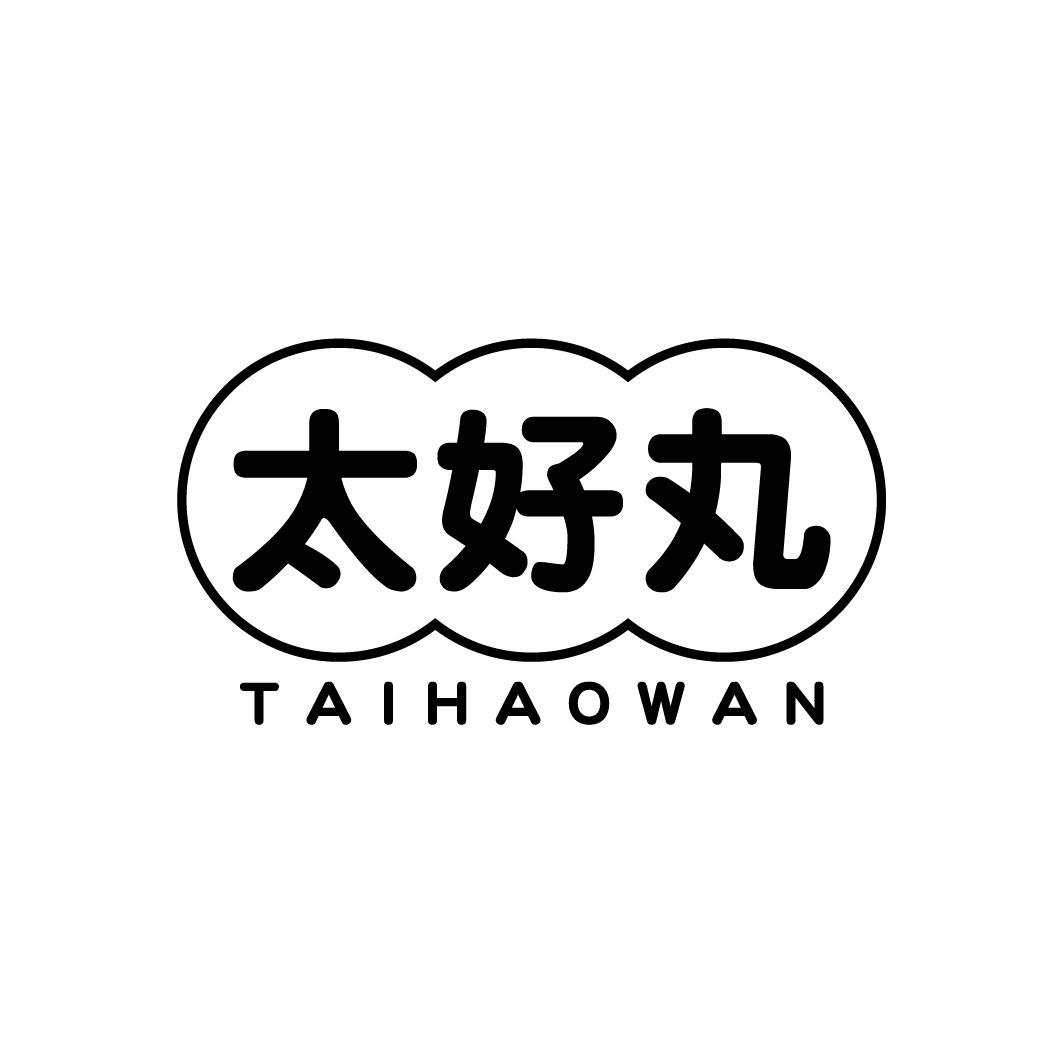 太好丸商标转让