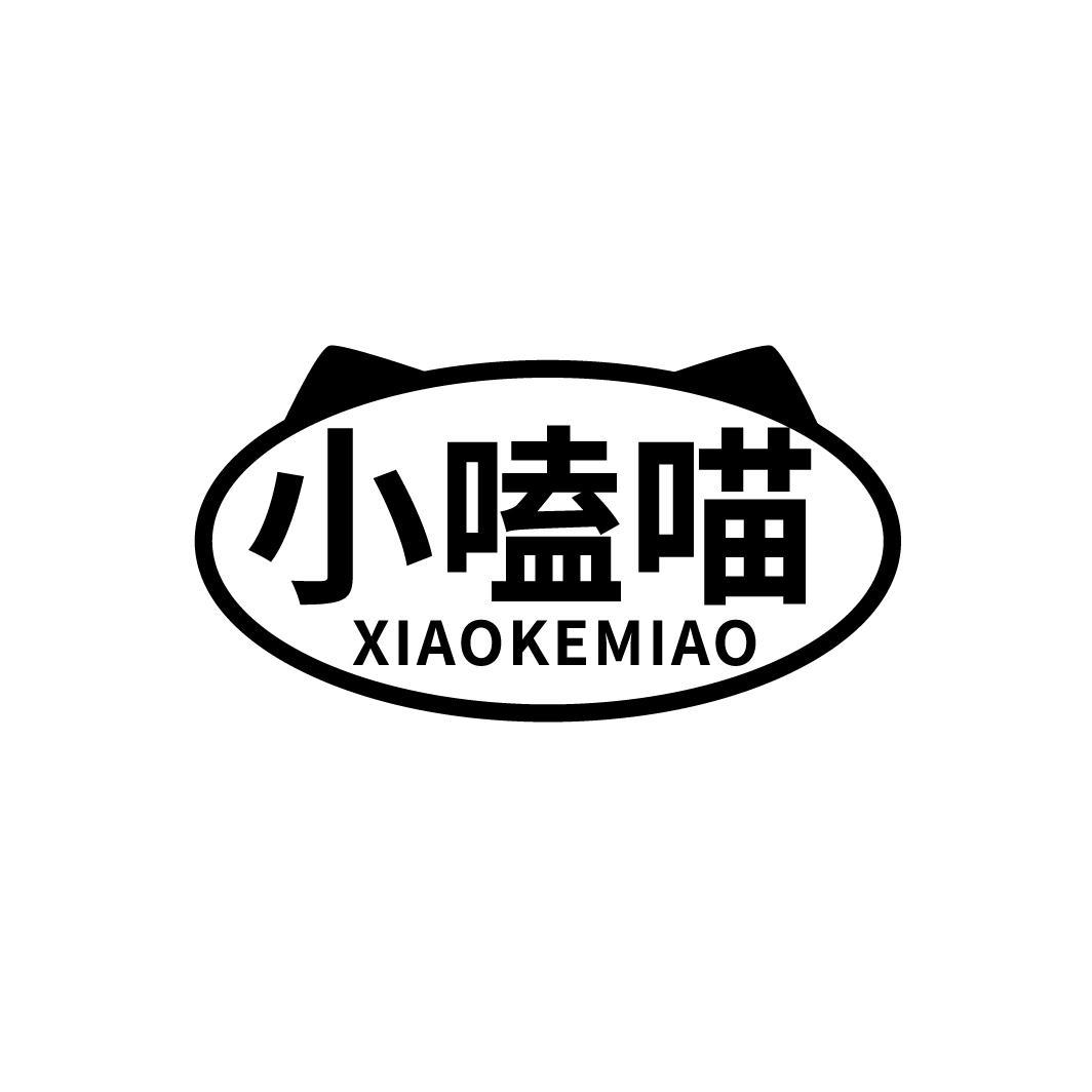 小嗑喵商标转让