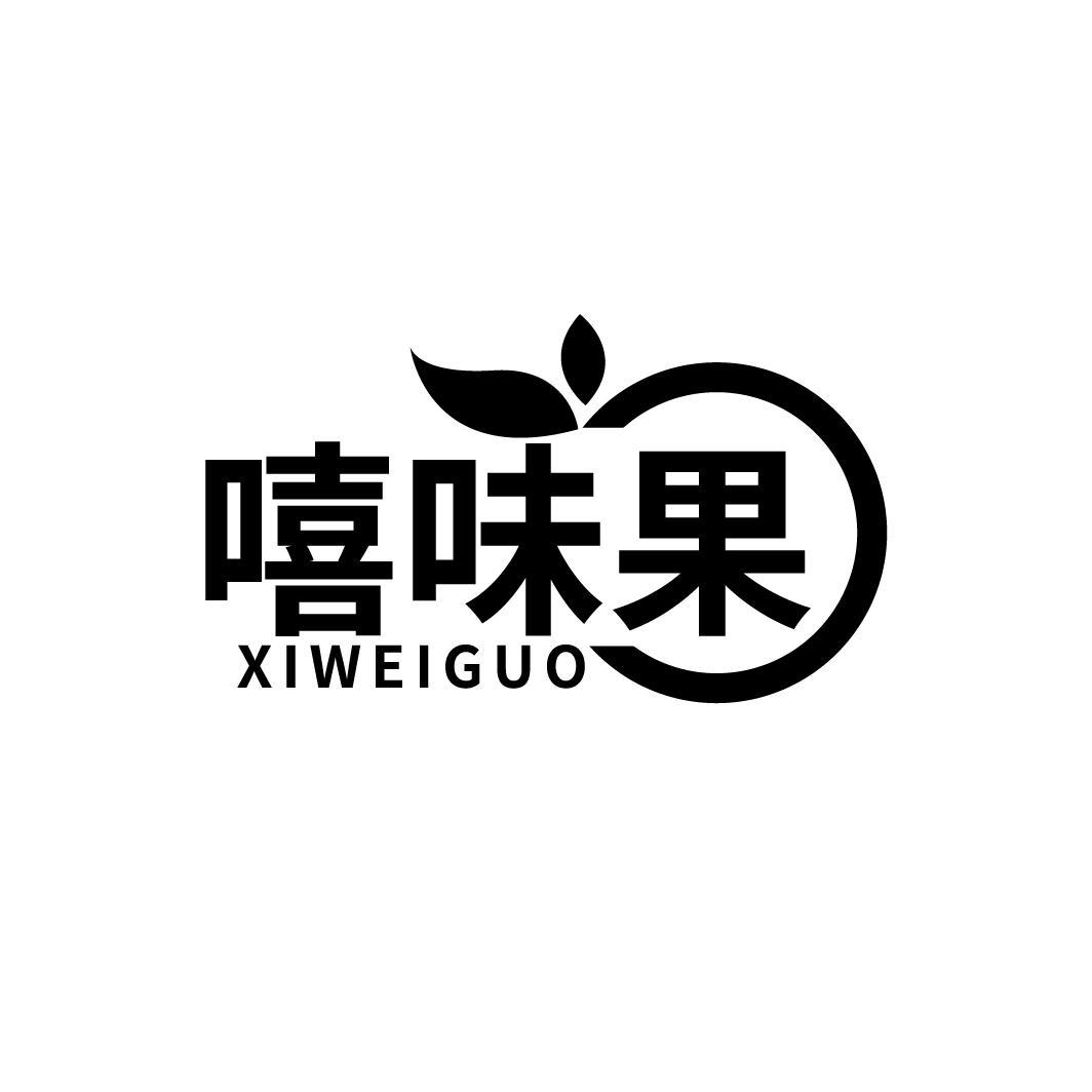 嘻味果商标转让