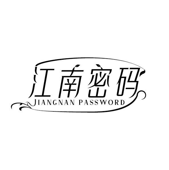 江南密码 JIANGNAN PASSWORD商标转让