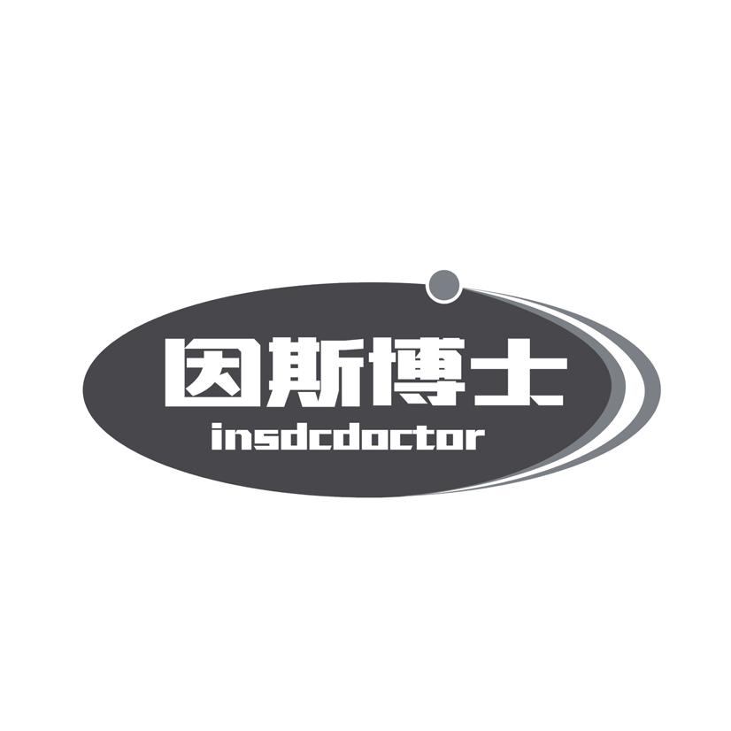 因斯博士 INSDCDOCTOR商标转让