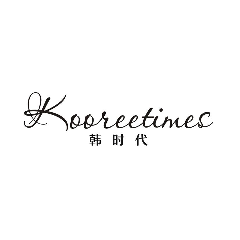 韩时代  KOOREETIMES商标转让