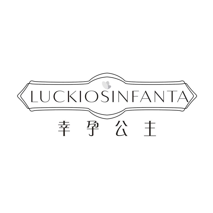 幸孕公主 LUCKIOSINFANTA商标转让