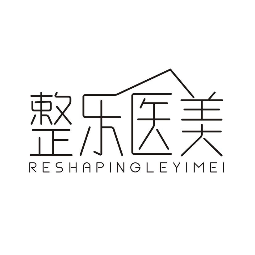 整乐医美 RESHAPINGLEYIMEI商标转让