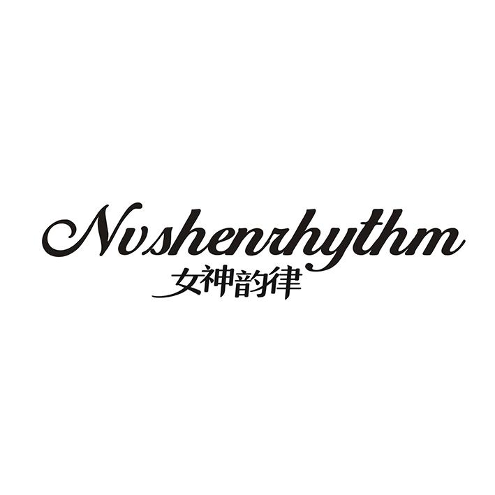 女神韵律 NVSHENRHYTHM商标转让