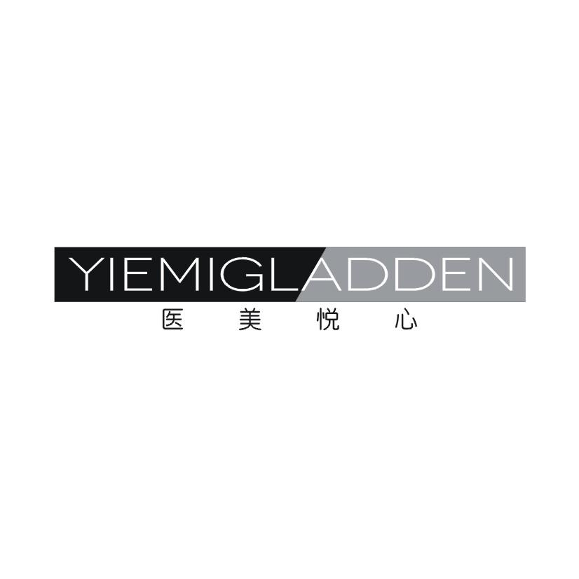 医美悦心 YIEMIGLADDEN商标转让